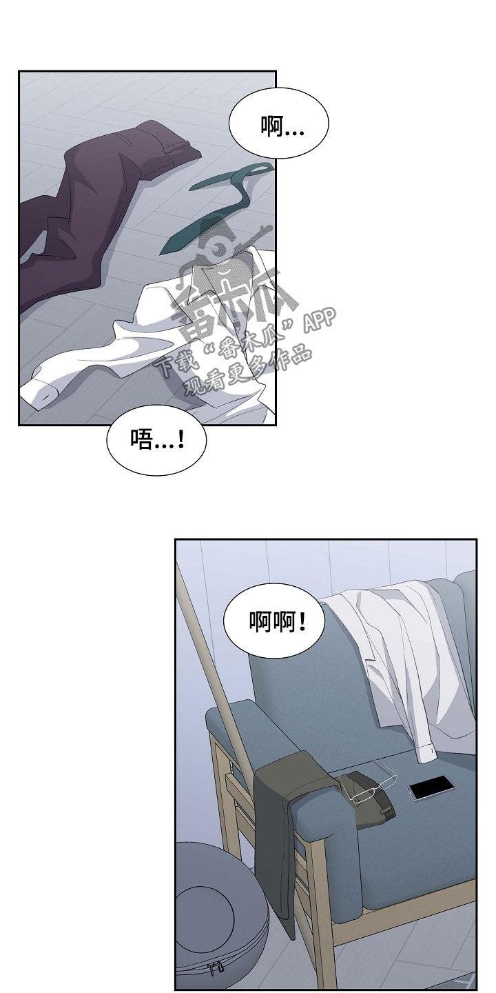 第108话 无法停下来 第 10 页