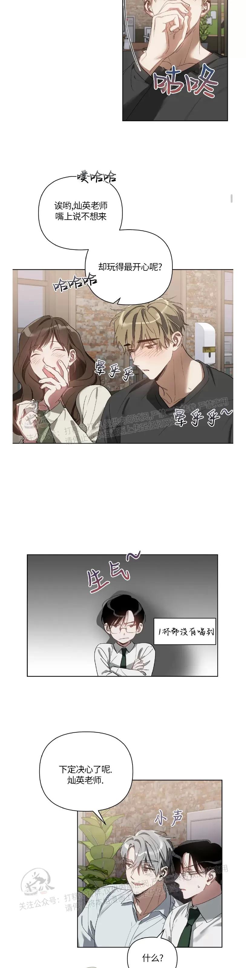 第36话 第 7 页