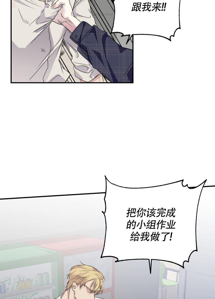 第3话 生气 第 5 页