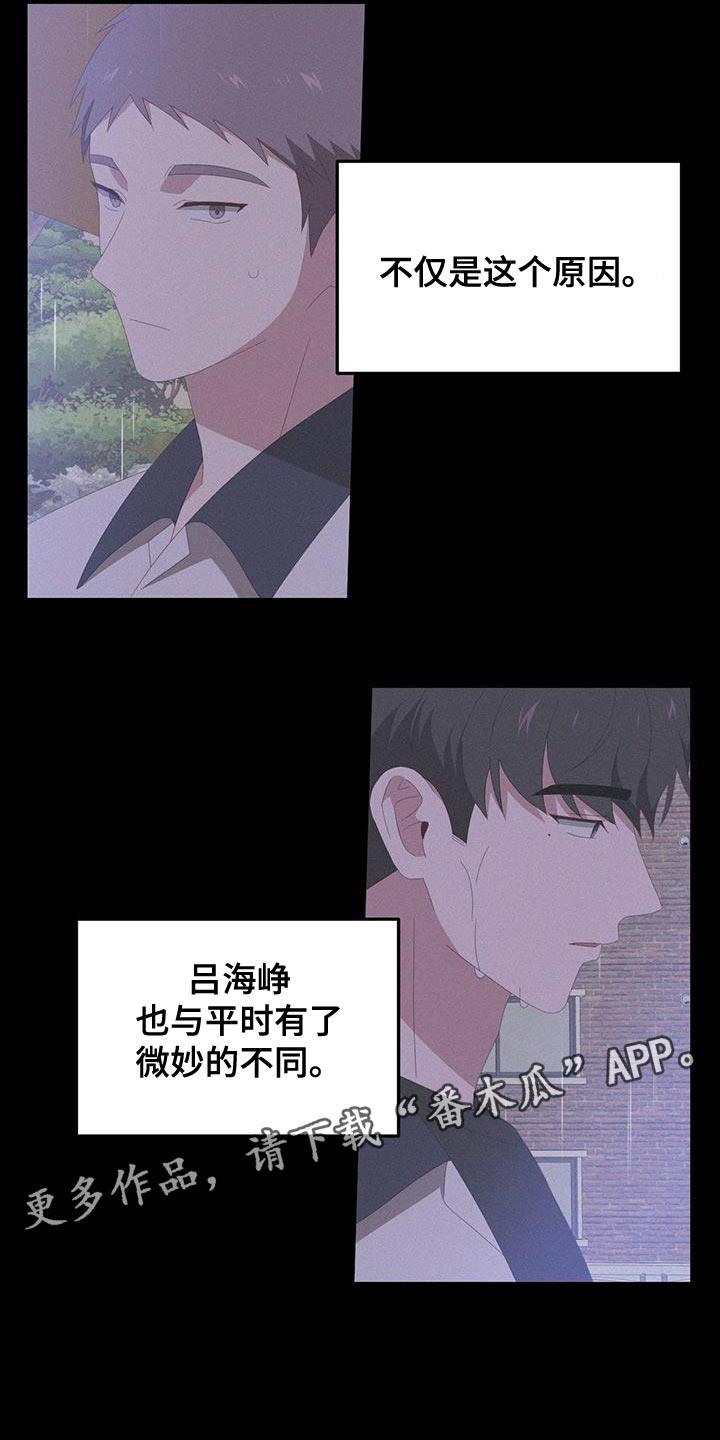 第15话 以前的回忆 第 22 页