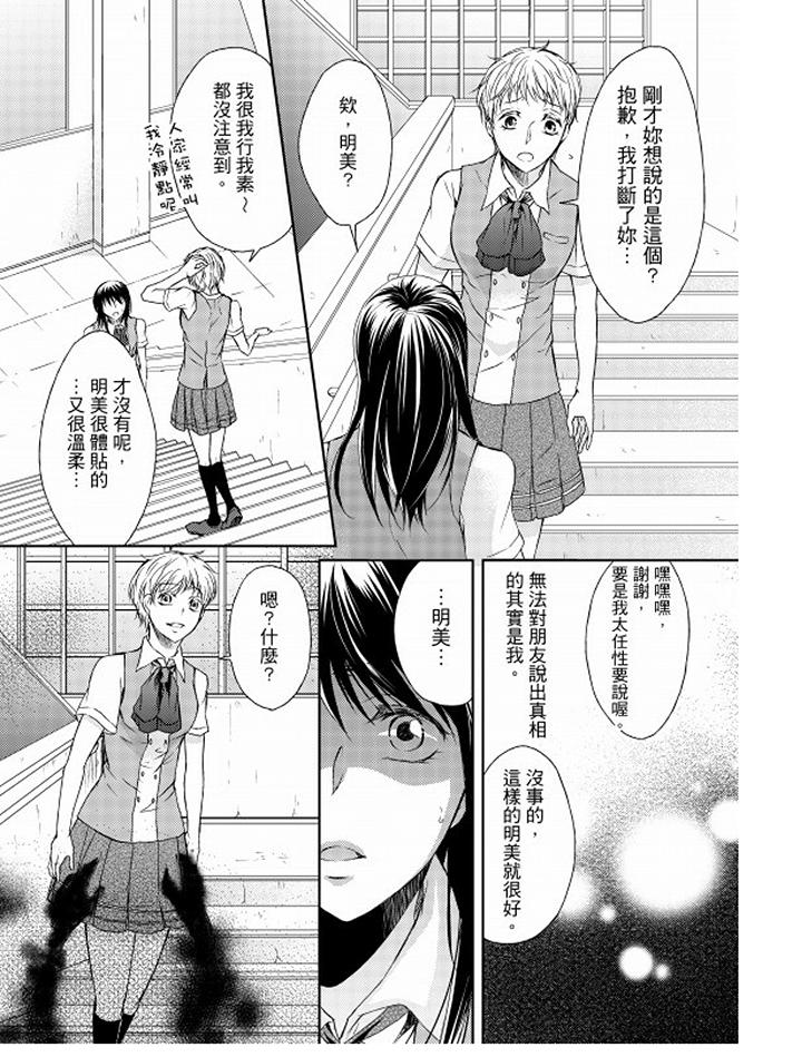 第3话 第 11 页
