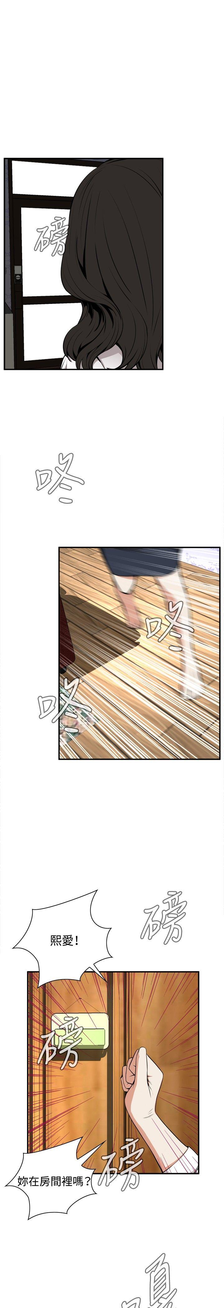 第42话 第 27 页