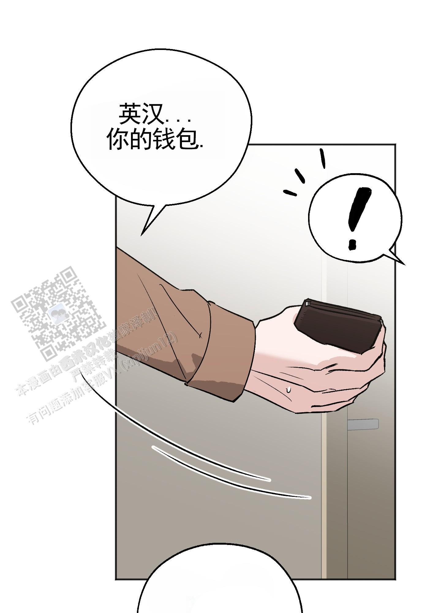 第12话 继续刚才的事 第 29 页
