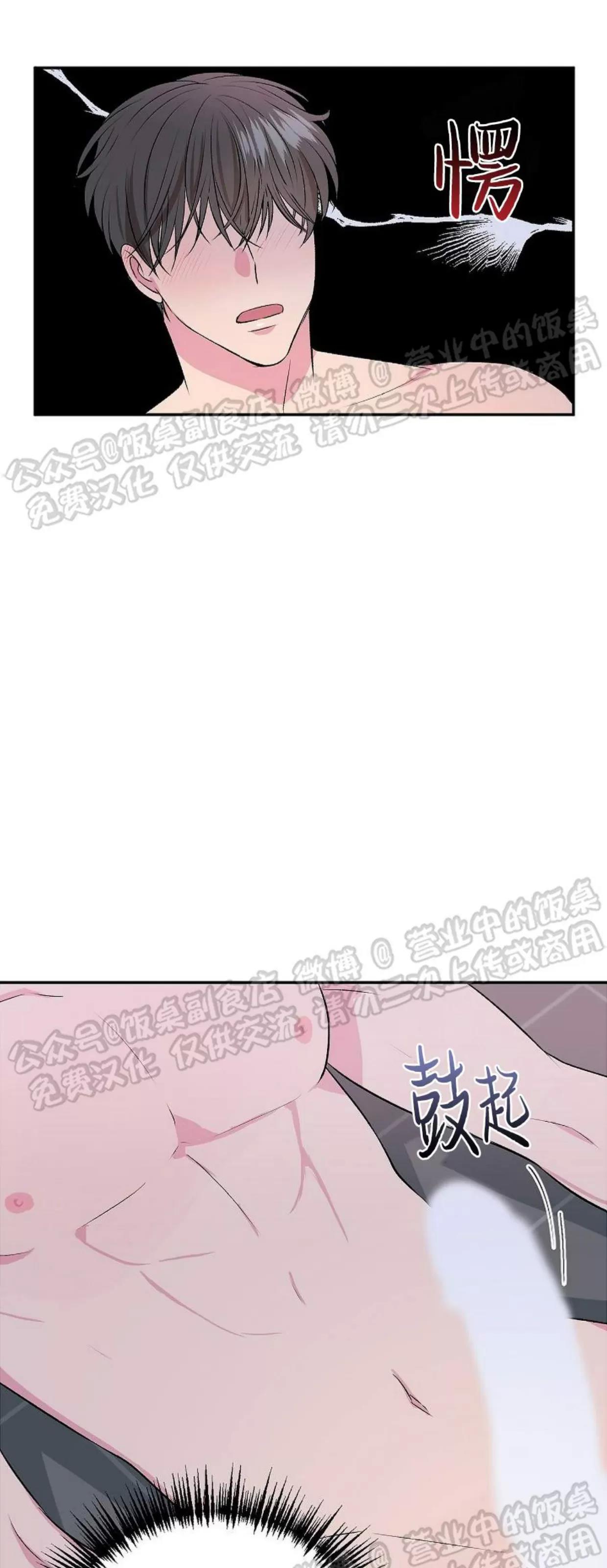 第02话 第 15 页