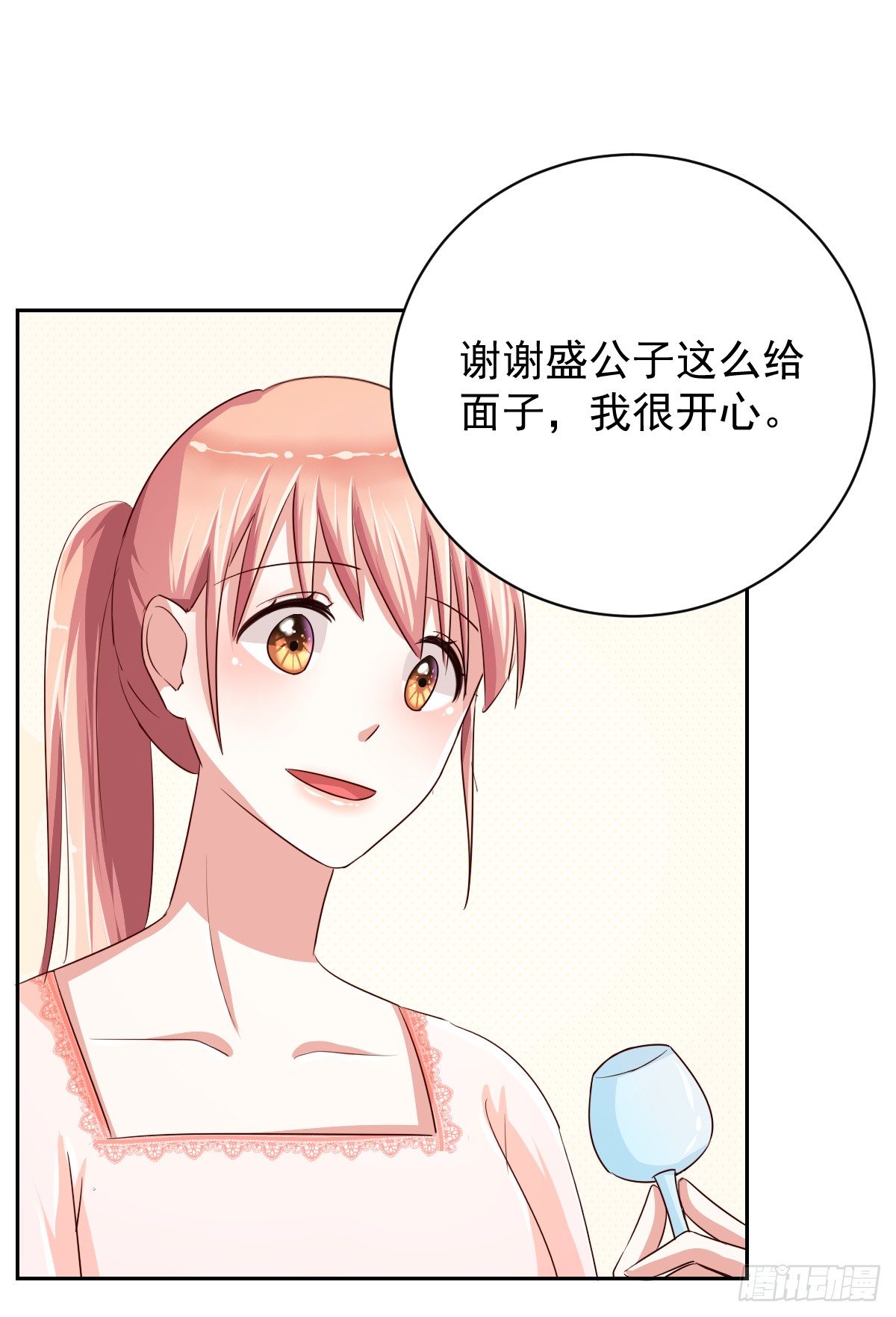 第十二话 第 11 页