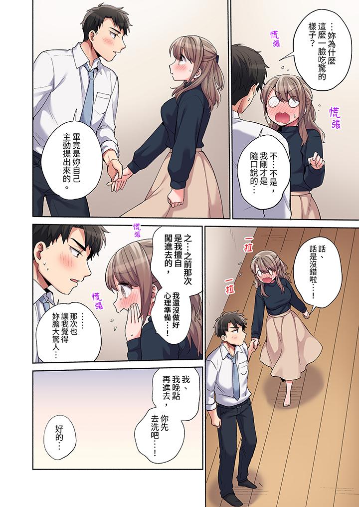 第21话 第 3 页