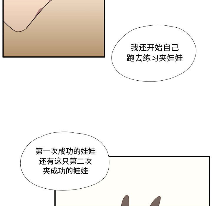 第63话 第 55 页