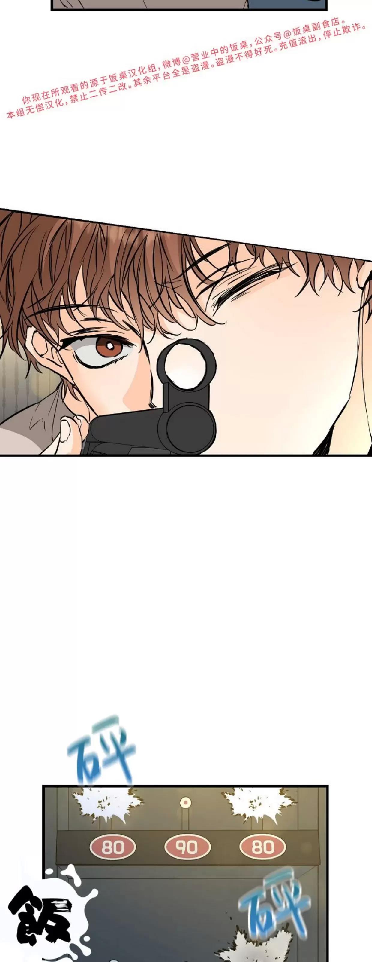 第31话 第 26 页