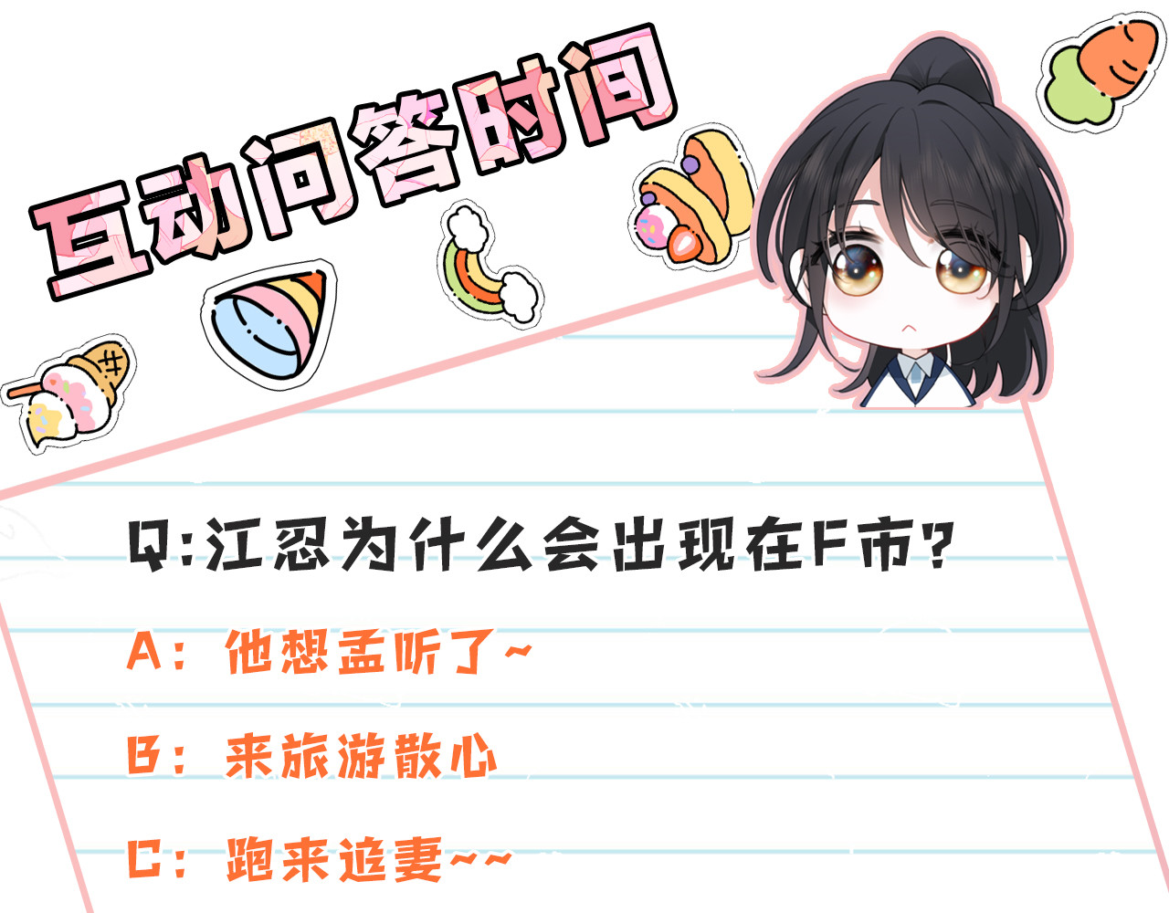 第71话 救人 第 123 页