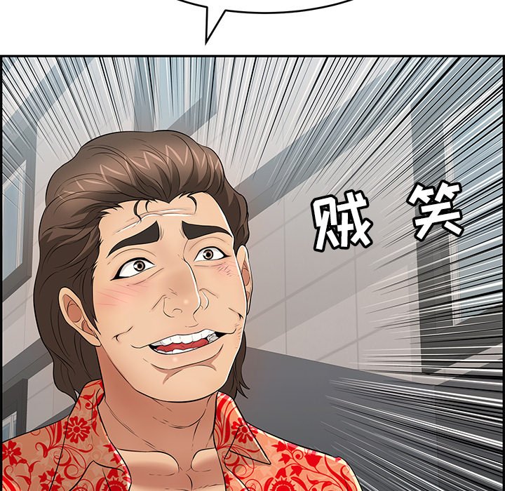 第105话 第 7 页