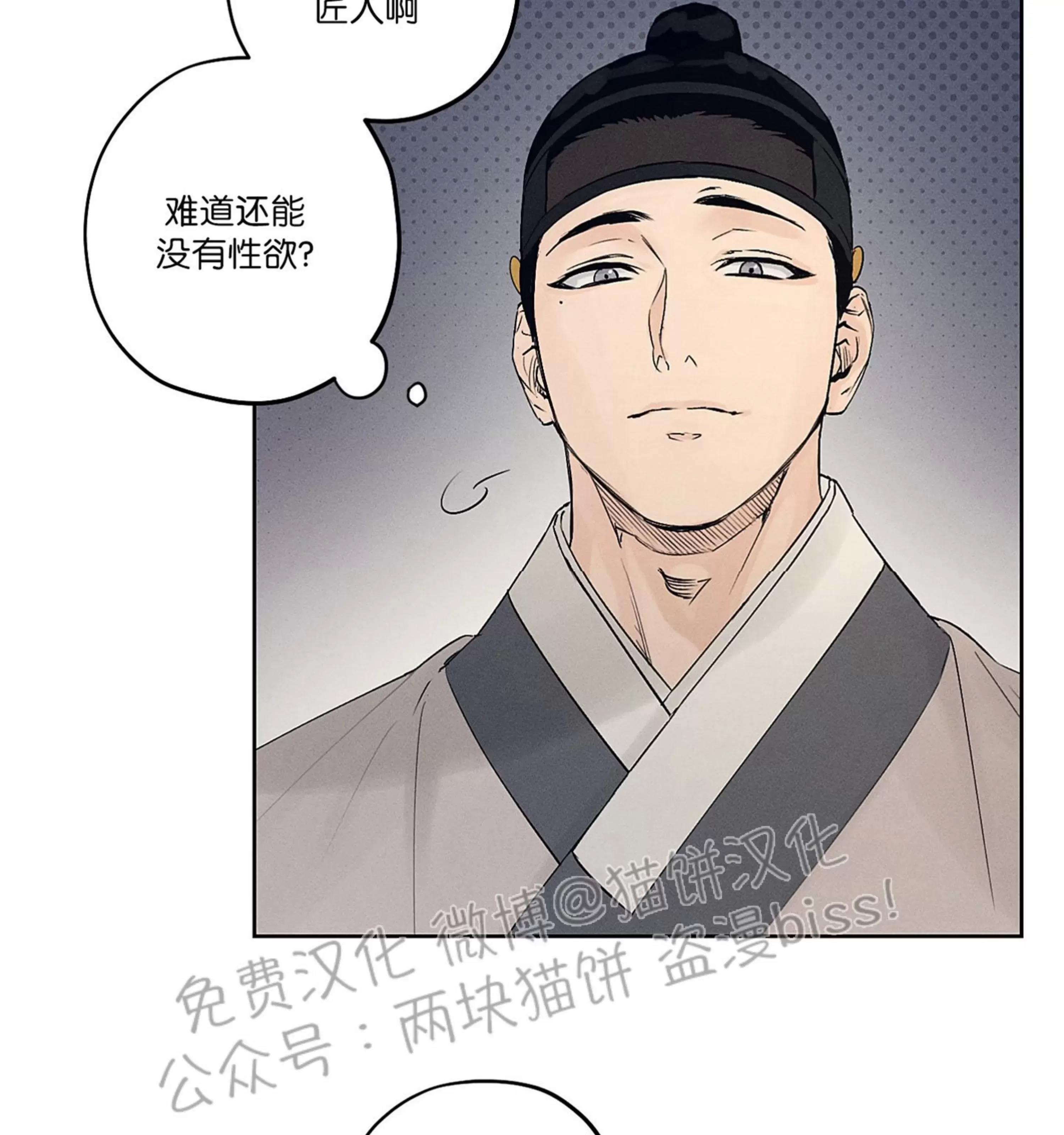第06话 第 14 页