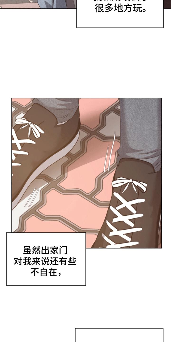 第14话 尴尬 第 18 页