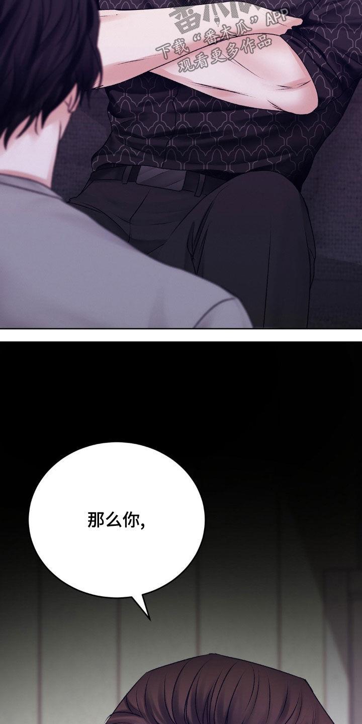 第87话 你能杀人吗 第 29 页
