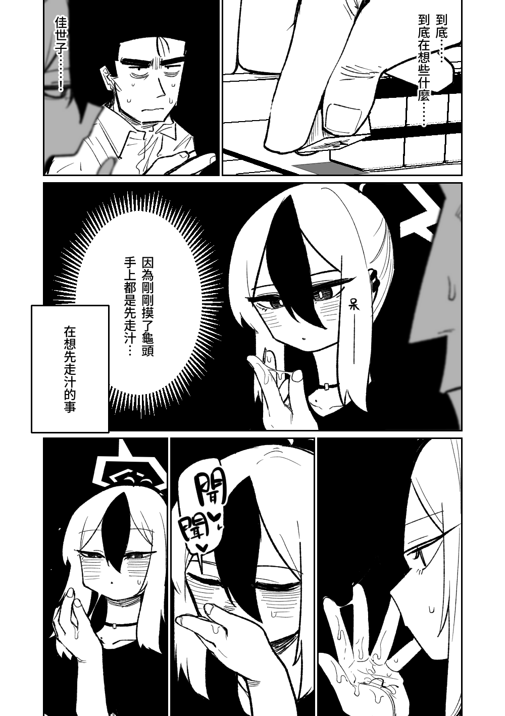 第1话 第 75 页