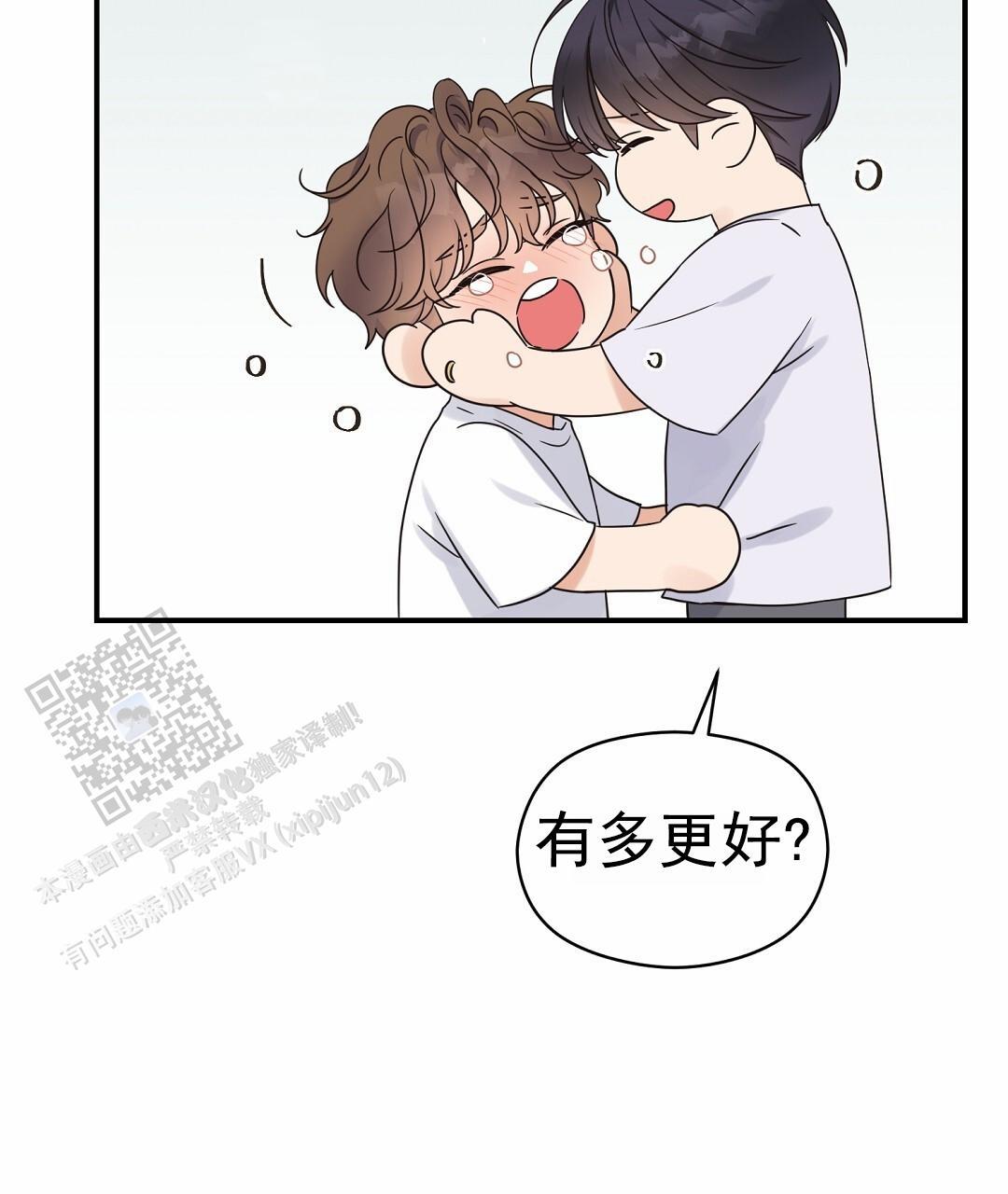 第100话 外传（18）完结 第 36 页