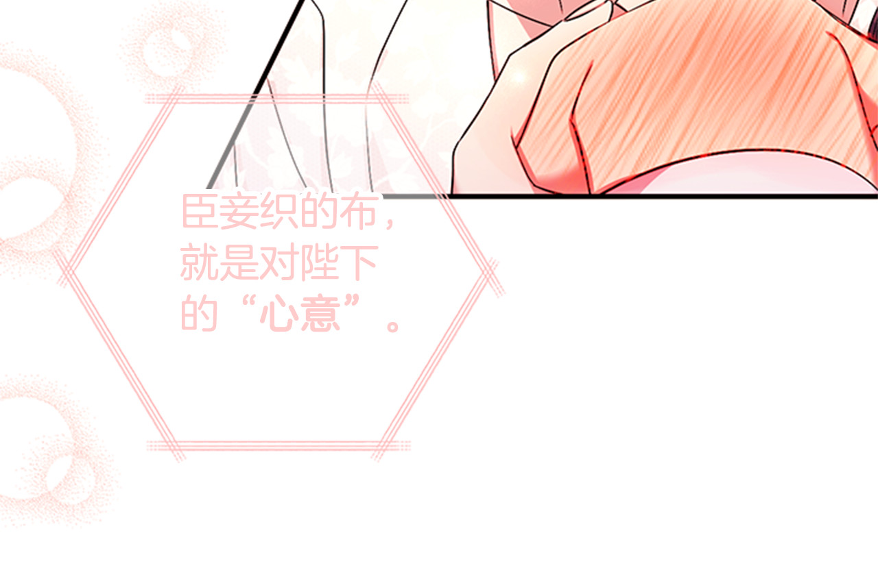 第69话 甜甜蜜蜜 第 89 页