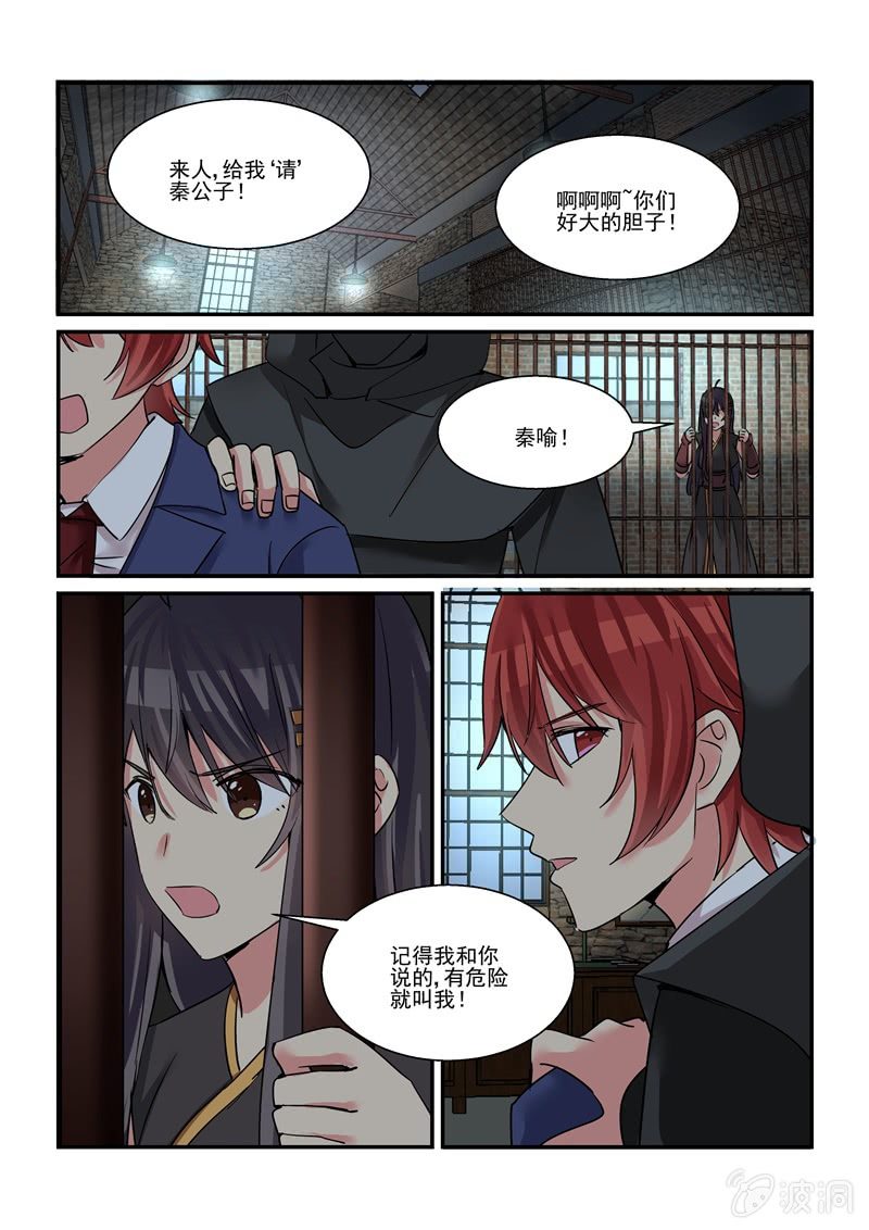 第53话 第 10 页