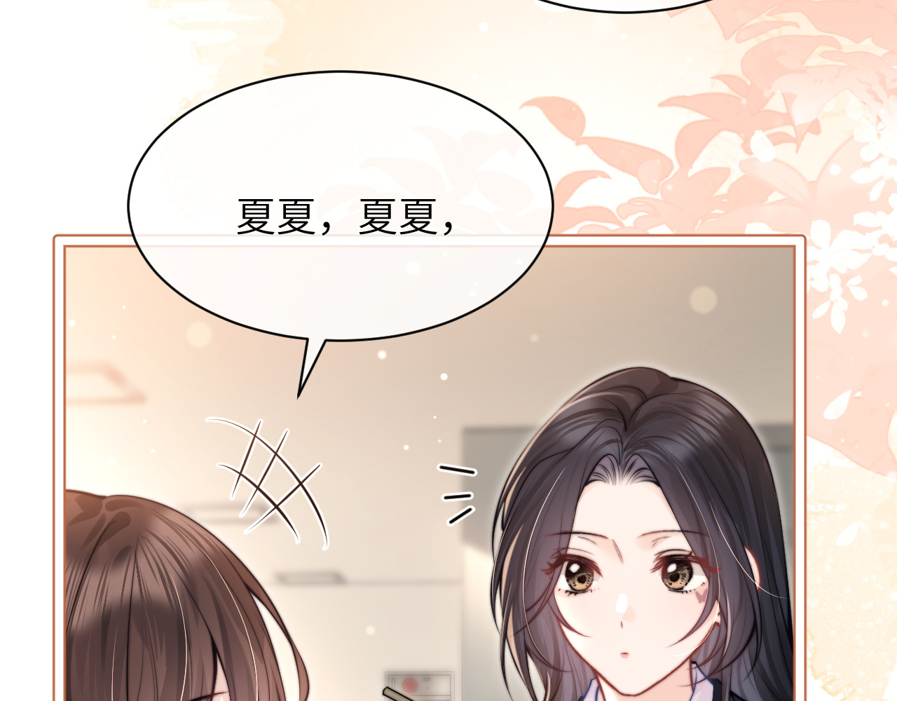 第4话 A生与F生 第 69 页