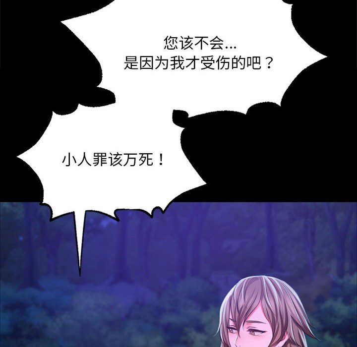第34话 第 142 页