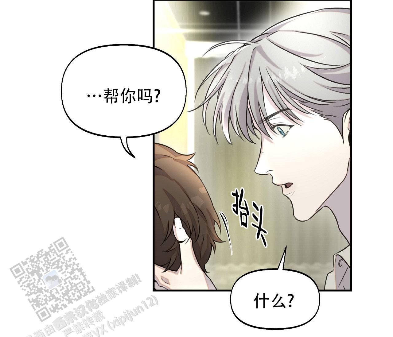 第35话 同情 第 23 页