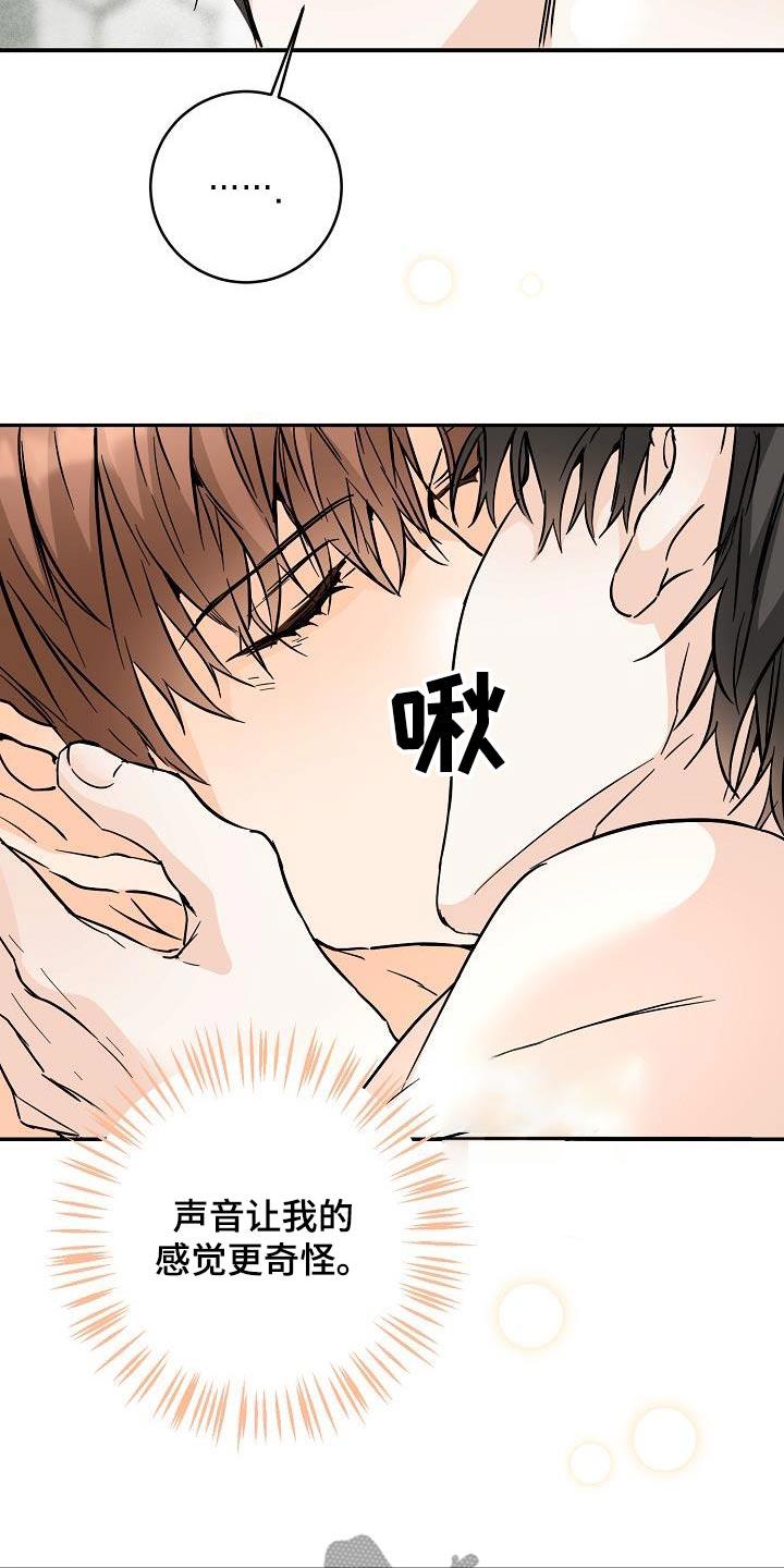 第126话 那可不行 第 7 页
