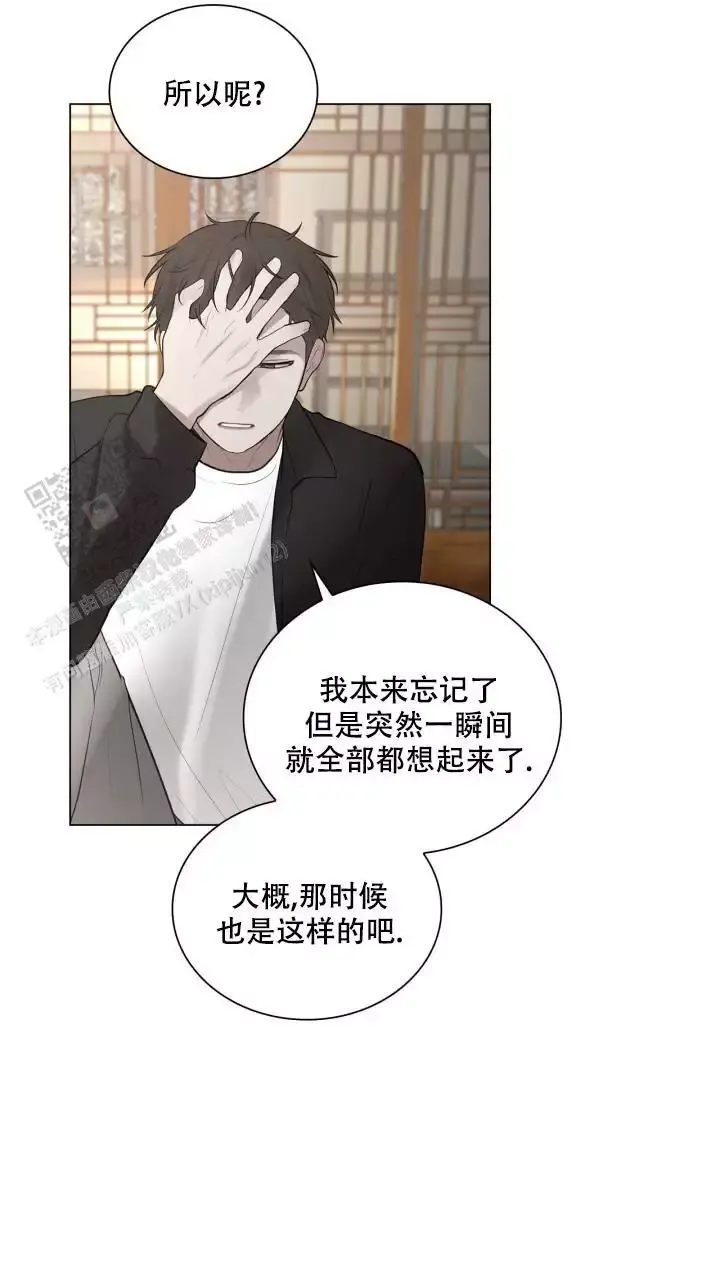 第20话 总会想起一个人 第 19 页
