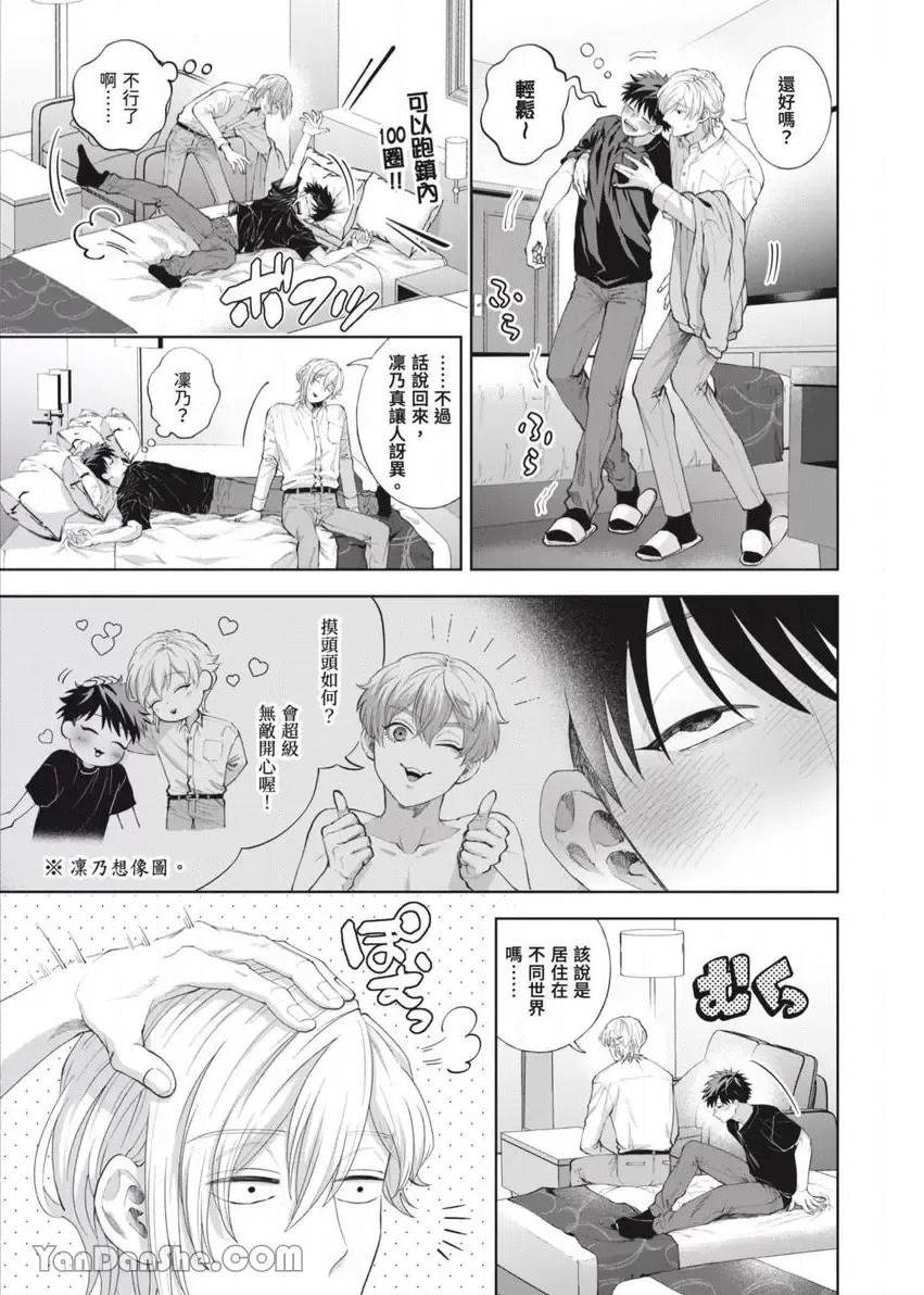 第47话 第 14 页