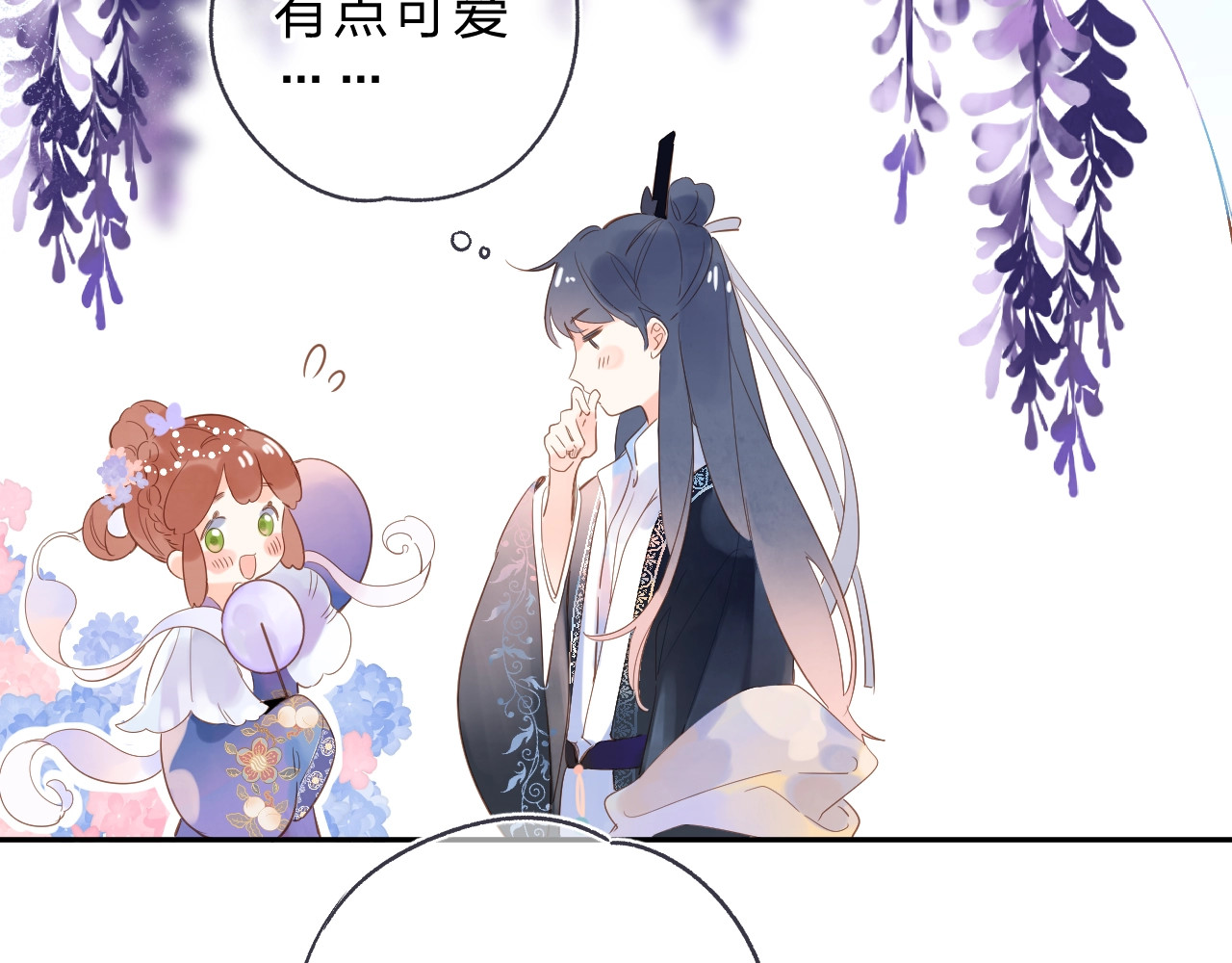 番外 专属陪练 第 44 页
