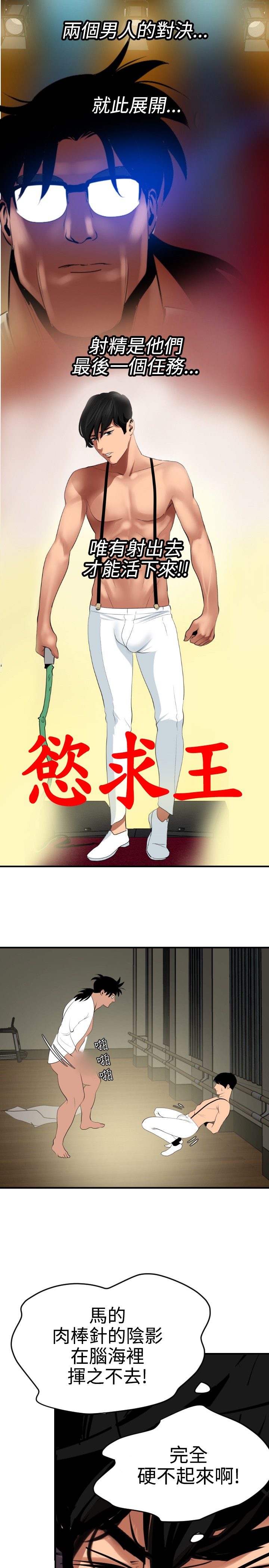 第1话 第 34 页