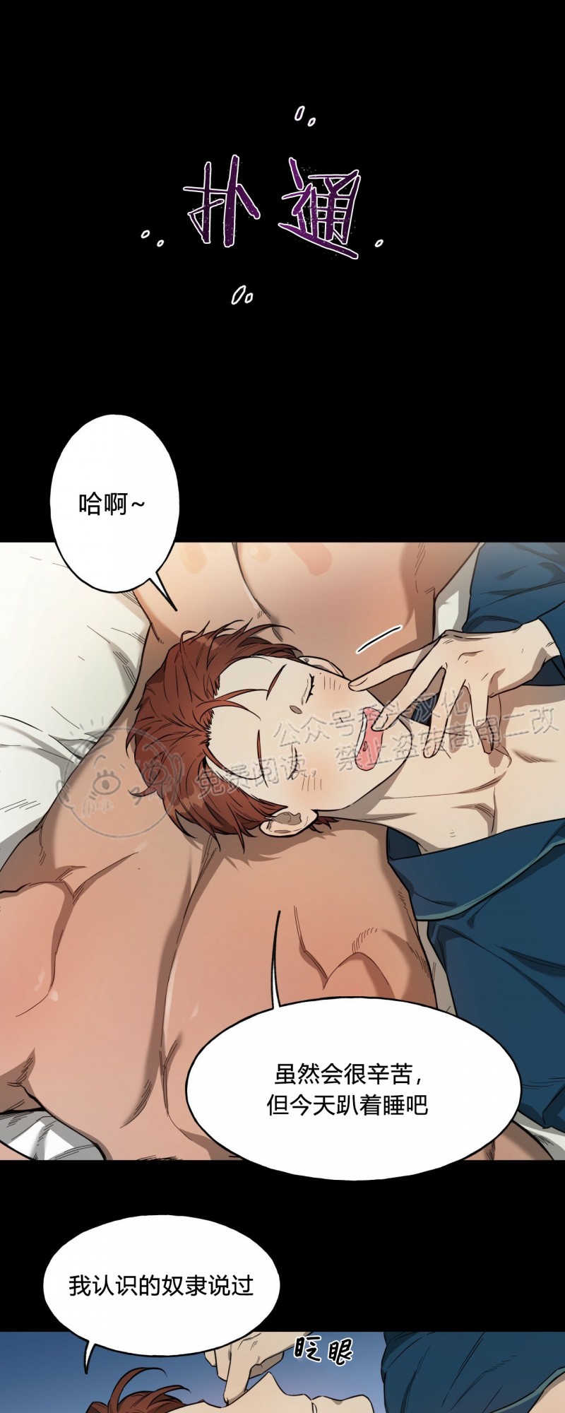 第16话 第 24 页