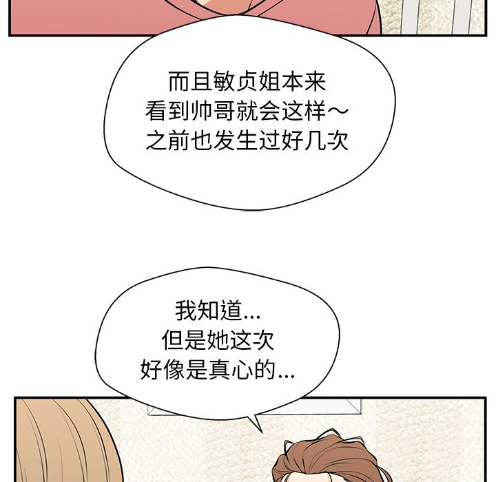 第26话 第 142 页
