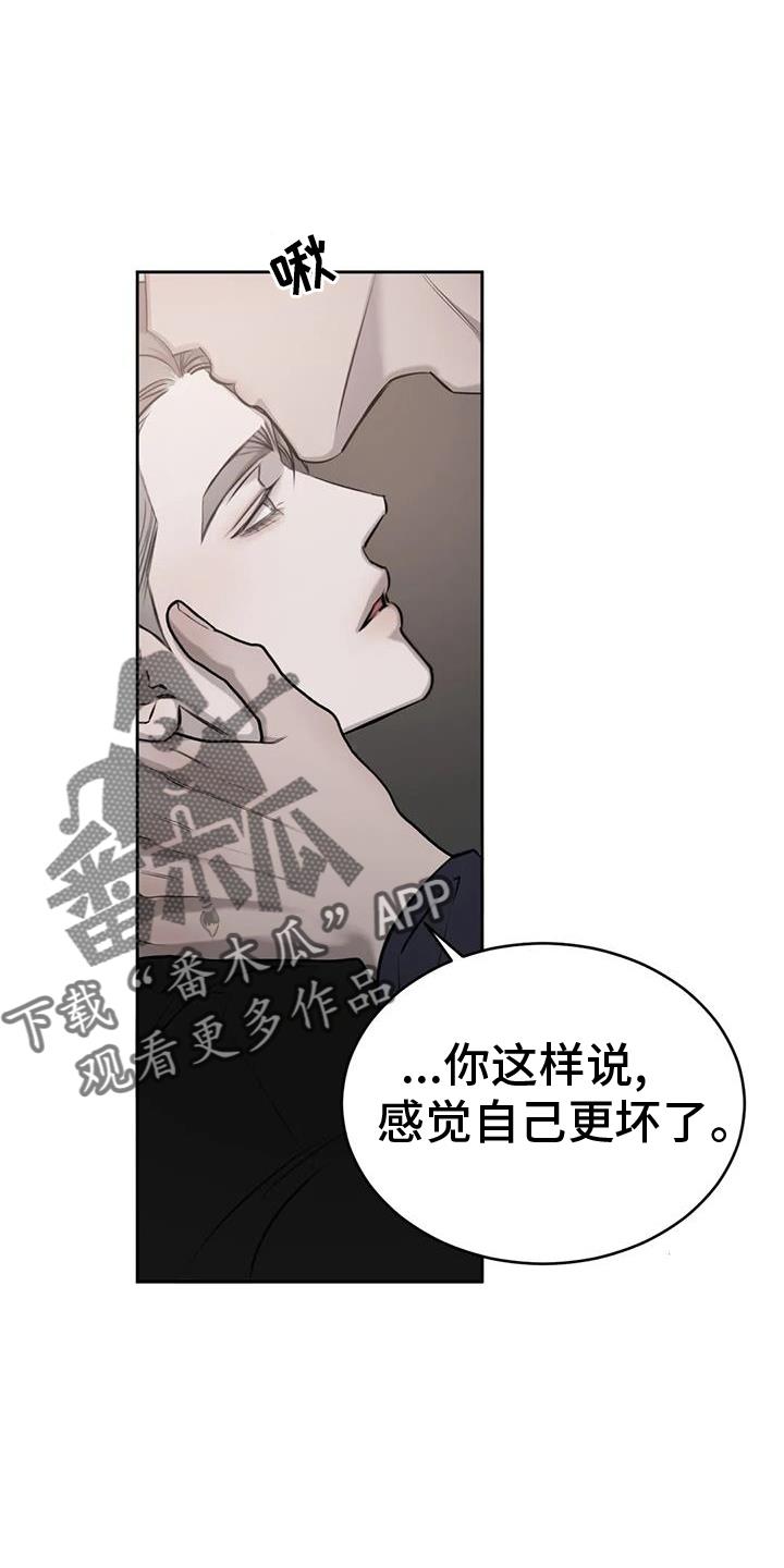 第59话 洗澡 第 22 页