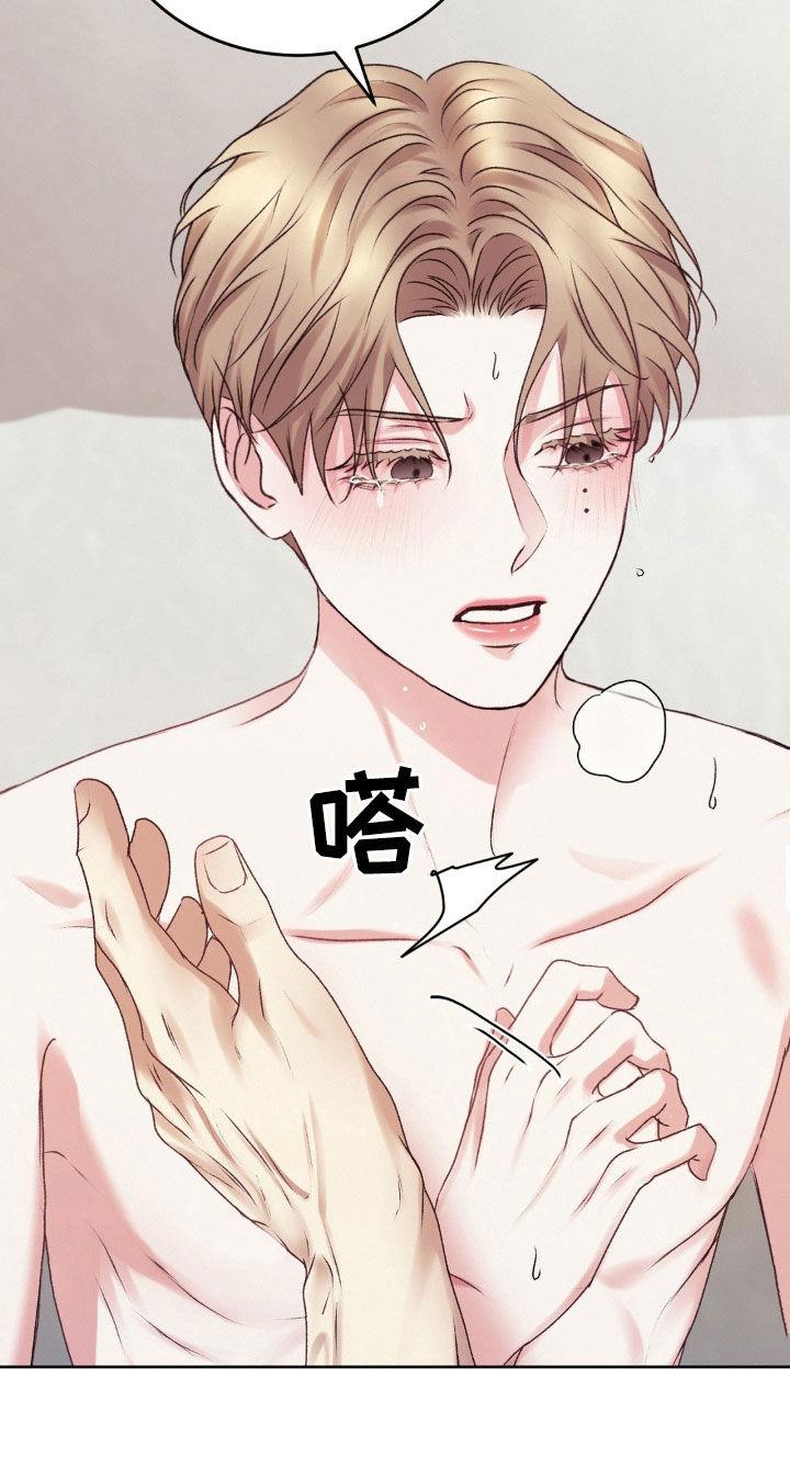 第72话 希望的关系 第 24 页