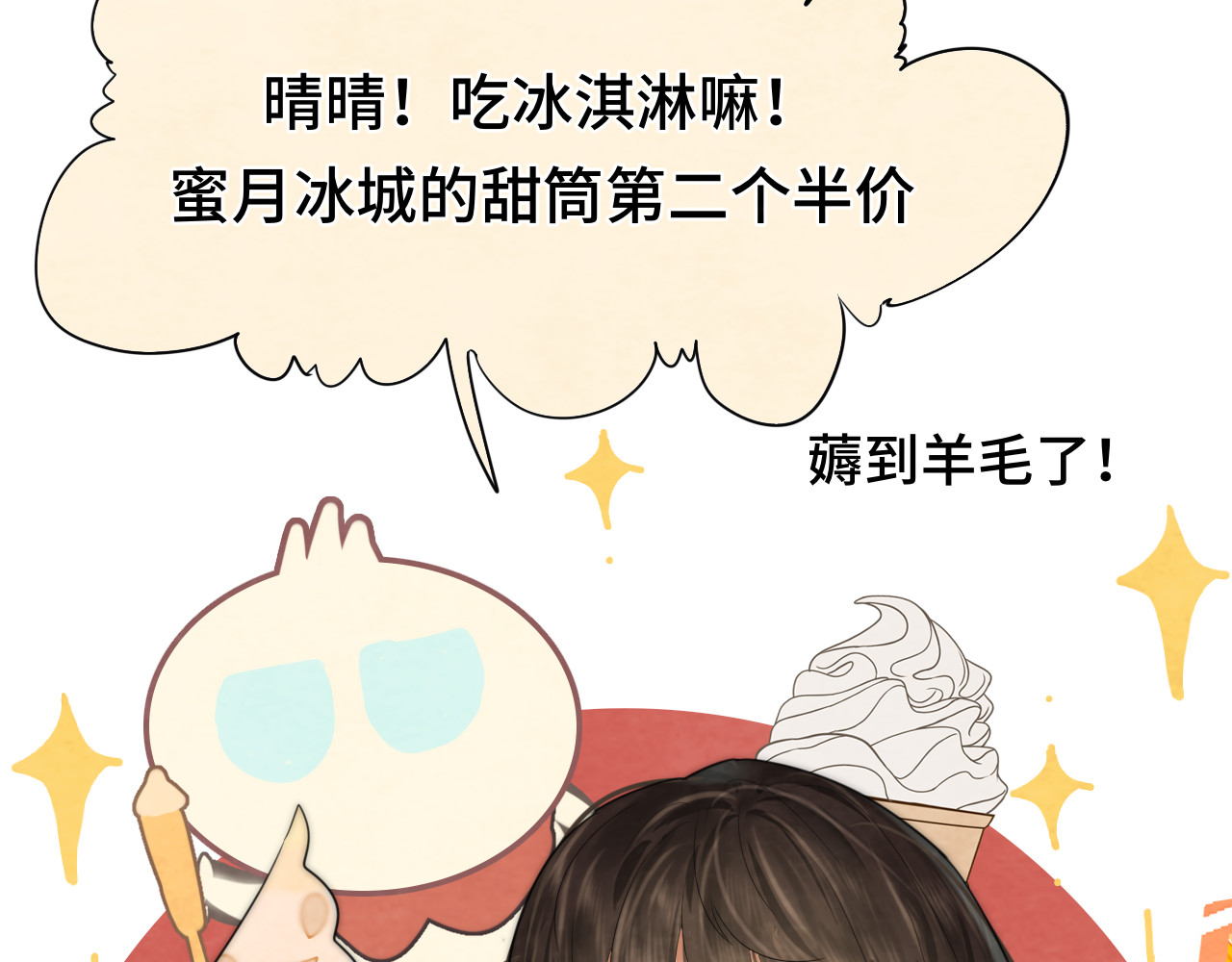 第47话 主仆协议？ 第 106 页