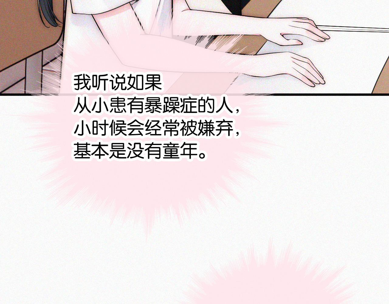 第85话 钢琴 第 72 页