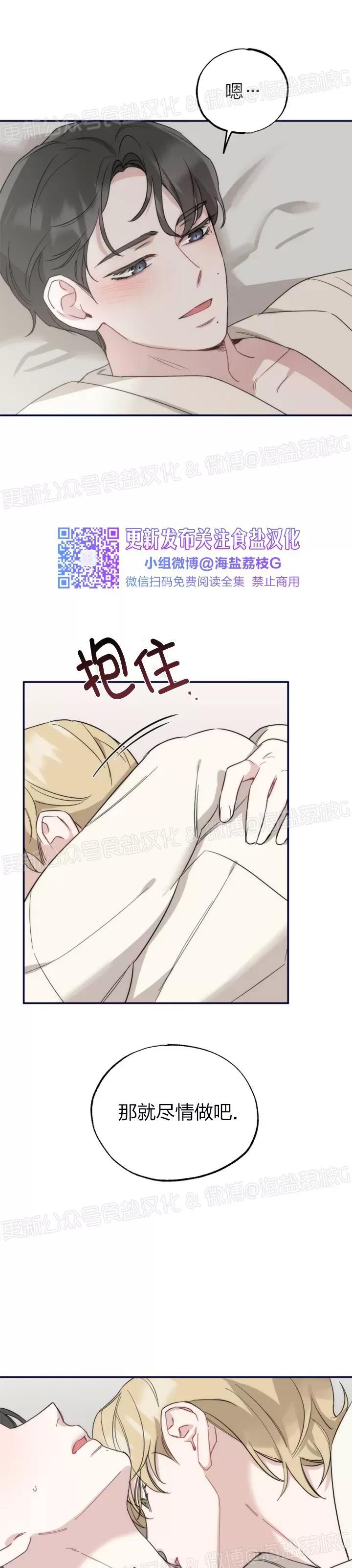第22话 第 8 页