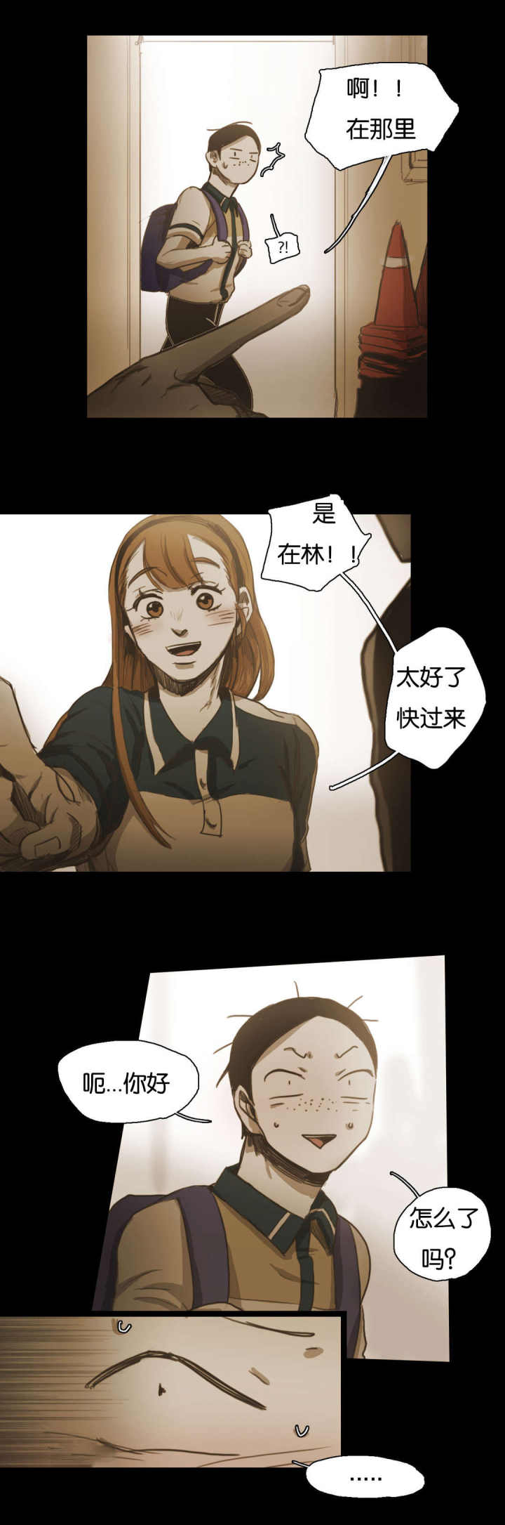第61话 第61话 第 3 页
