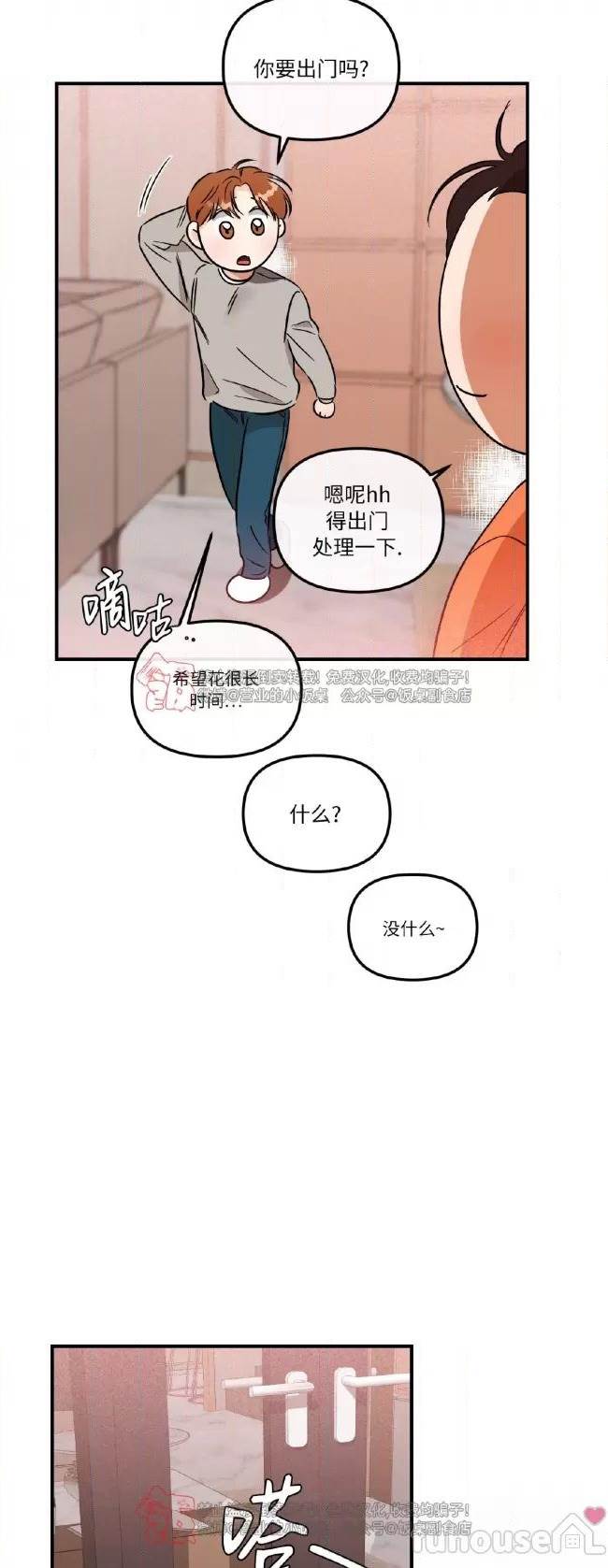 第40话 第 18 页
