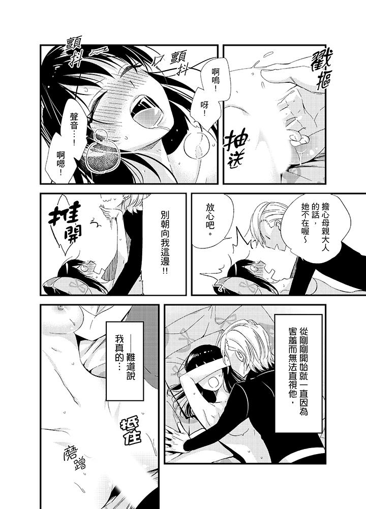 第12话 第 10 页