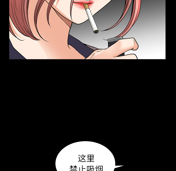 第38话 第 20 页