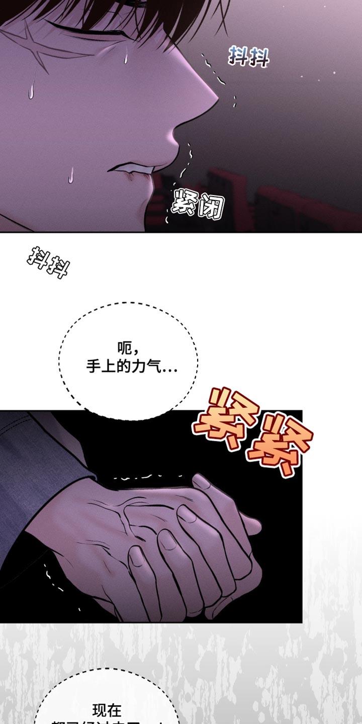 第44话 稍微好点了吗 第 7 页