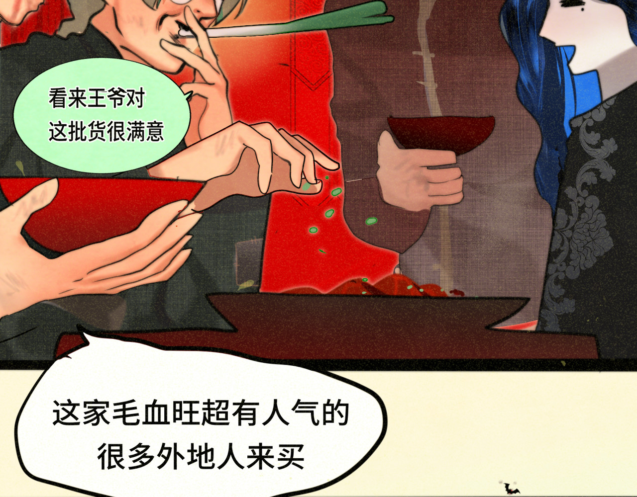 第86话 唯爱永生 第 119 页