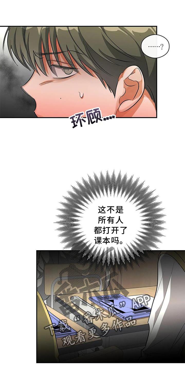 第54话 清晰的声音 第 11 页