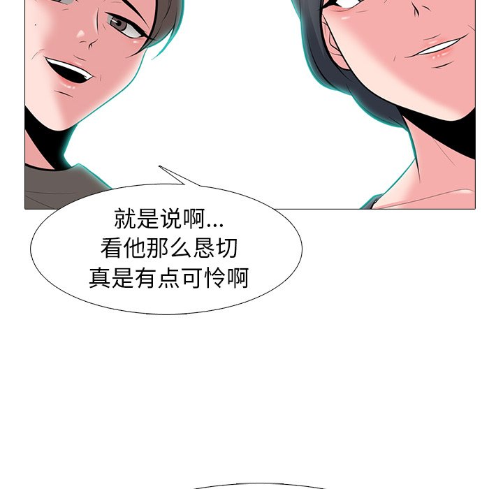第68话 第 42 页