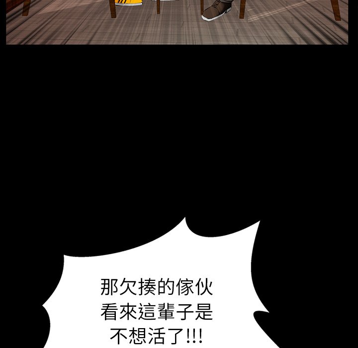 第25话 第 90 页