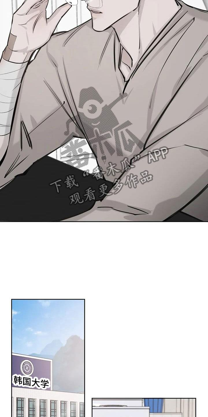 第11话 无法集中 第 11 页