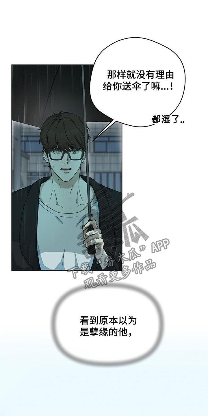 第29话 福星 第 11 页