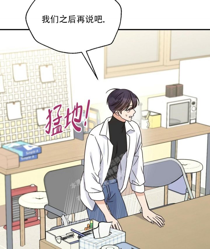 第45话 不能继续了 第 37 页