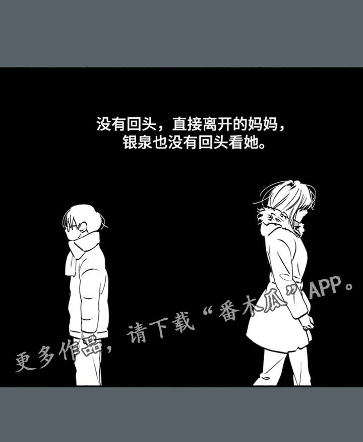 第40话 平安夜 第 19 页