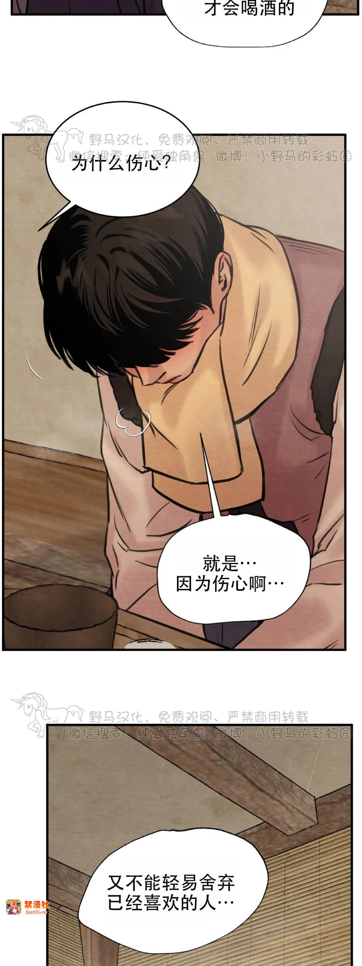 第75话 第 15 页